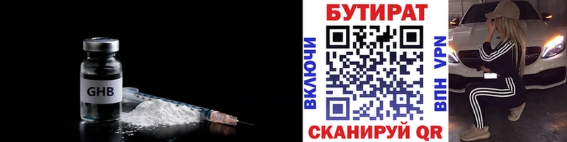 OMG как зайти  Хилок  Бутират буратино 