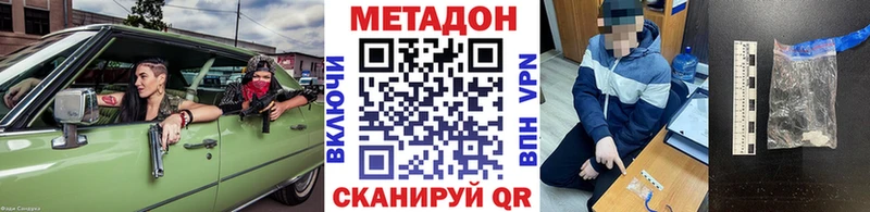 МЕТАДОН мёд  наркота  Хилок 